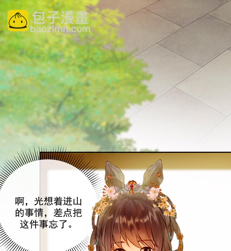 炮灰今天也勝利了 - 第23話(1/2) - 6