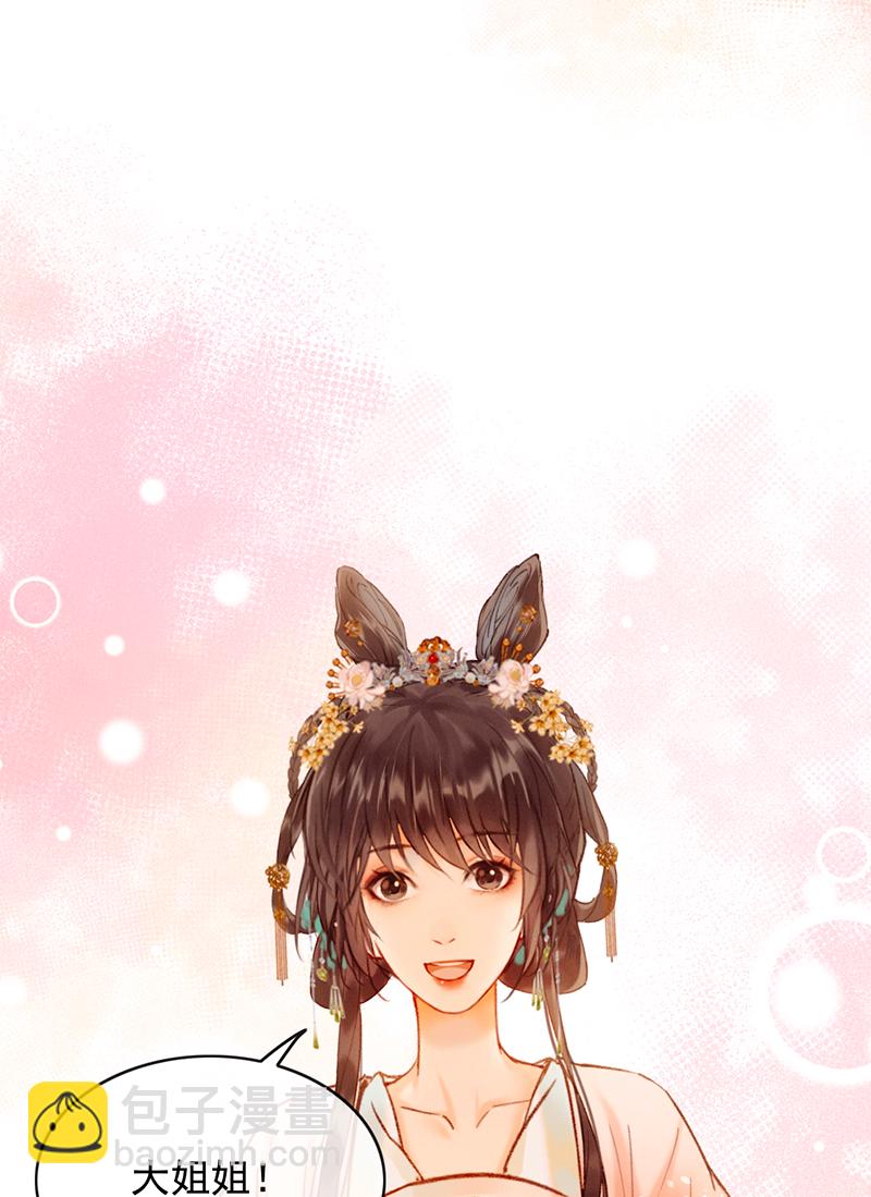 炮灰今天也勝利了 - 第23話(1/2) - 6