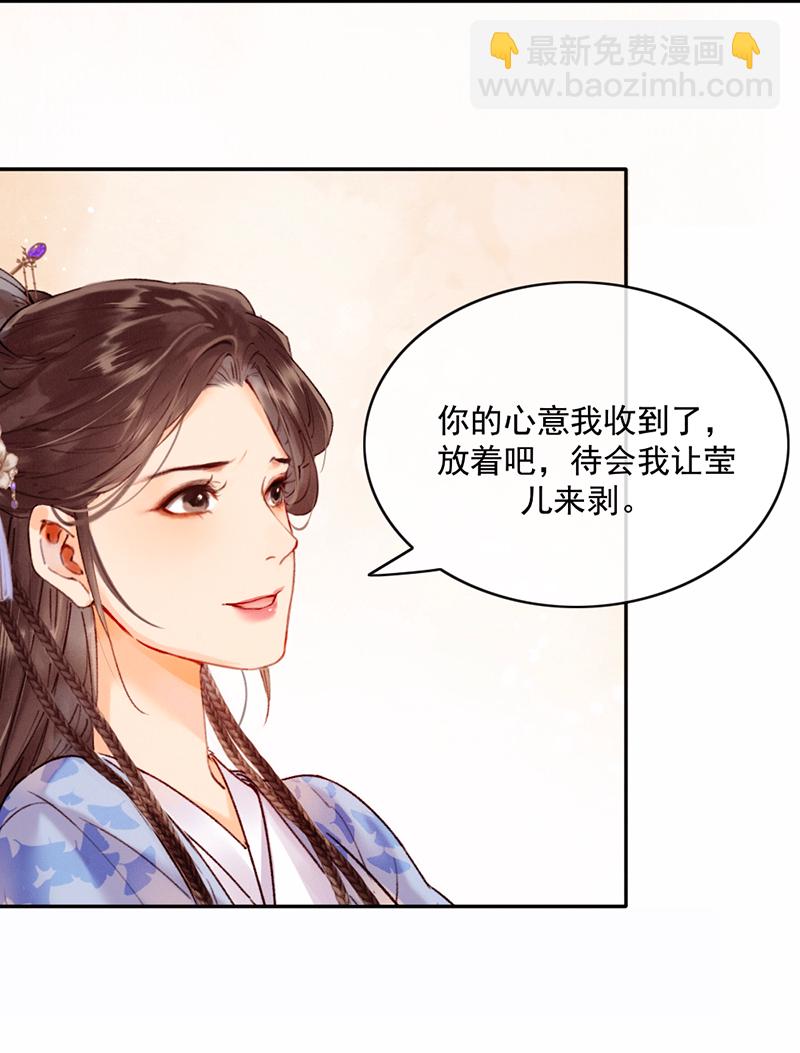 炮灰今天也勝利了 - 第23話(1/2) - 8