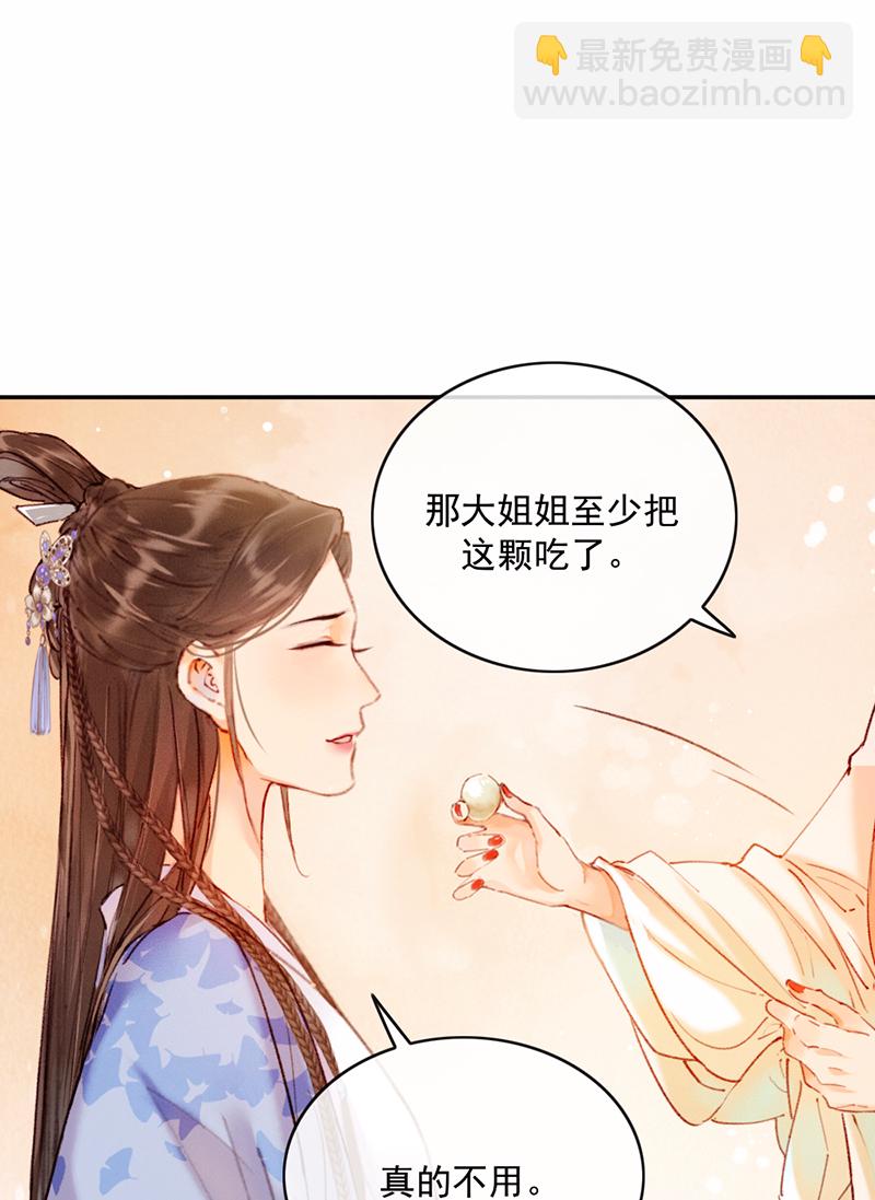 炮灰今天也勝利了 - 第23話(1/2) - 1