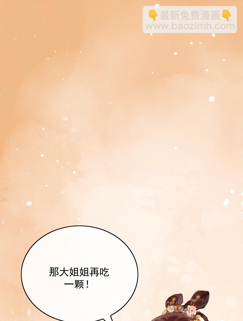 炮灰今天也勝利了 - 第23話(1/2) - 1