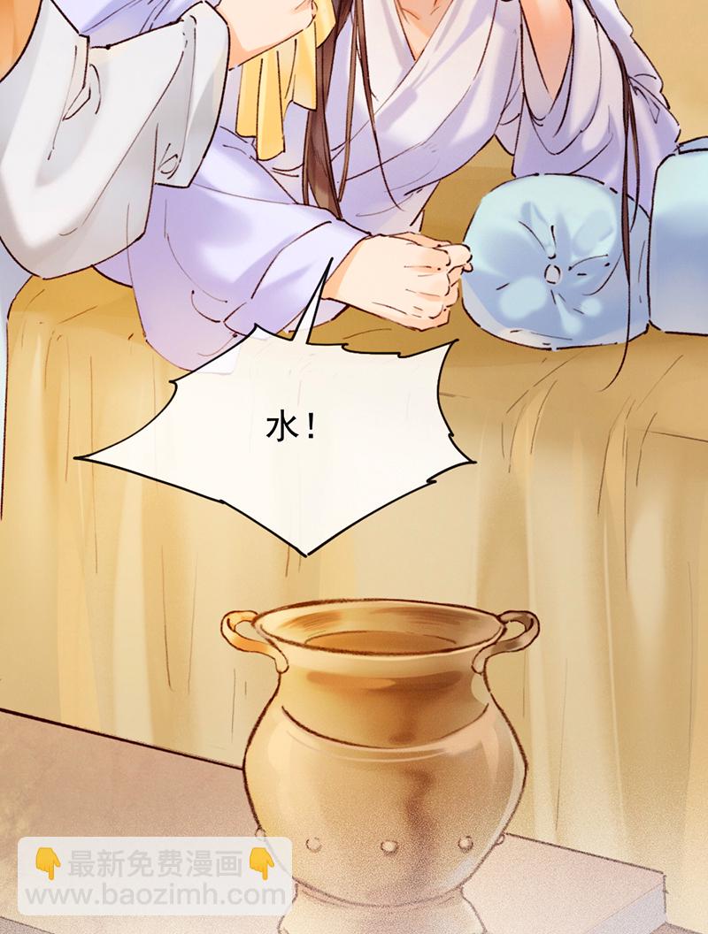 炮灰今天也勝利了 - 第23話(1/2) - 7