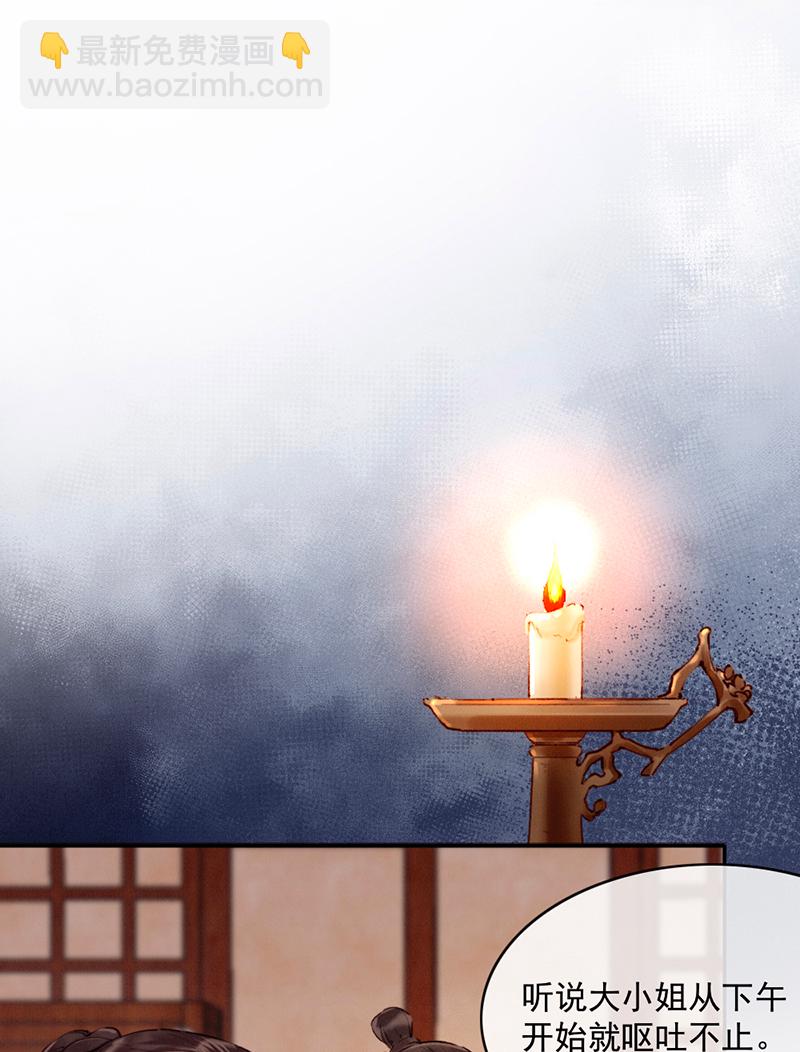 炮灰今天也勝利了 - 第23話(1/2) - 1