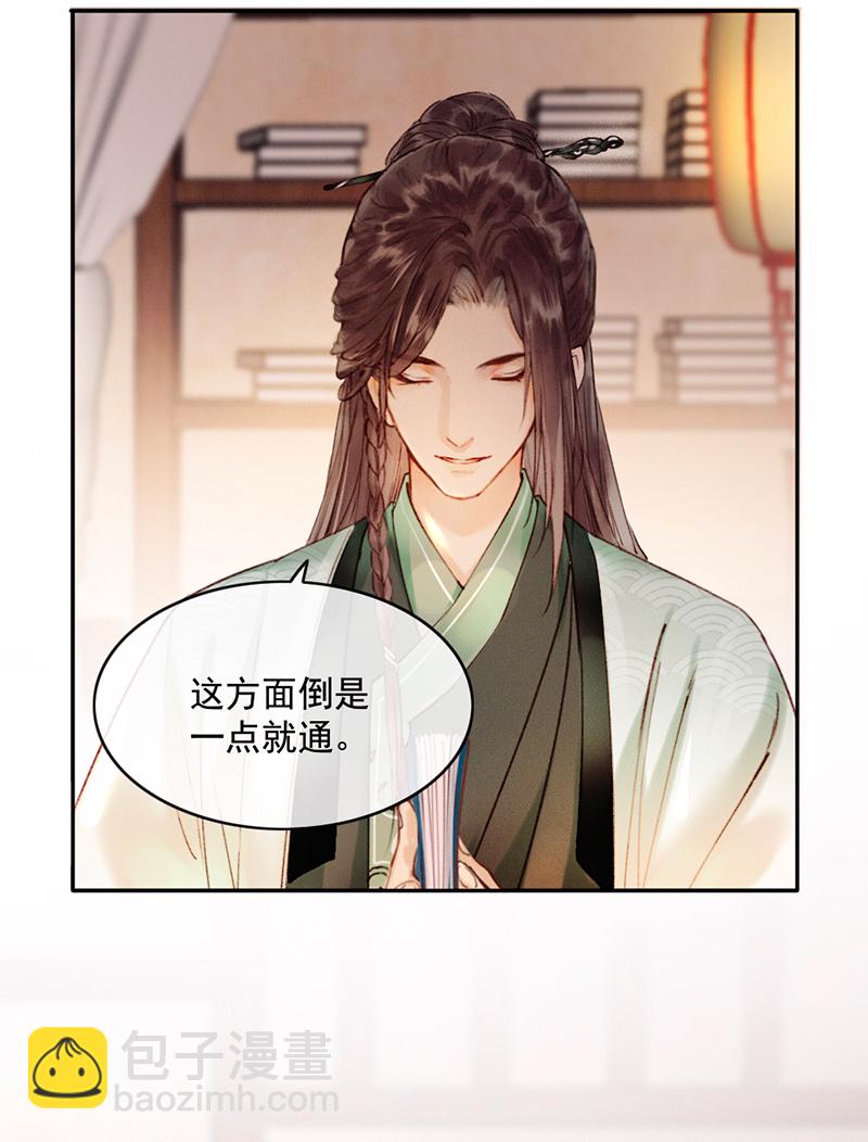 炮灰今天也勝利了 - 第23話(2/2) - 1