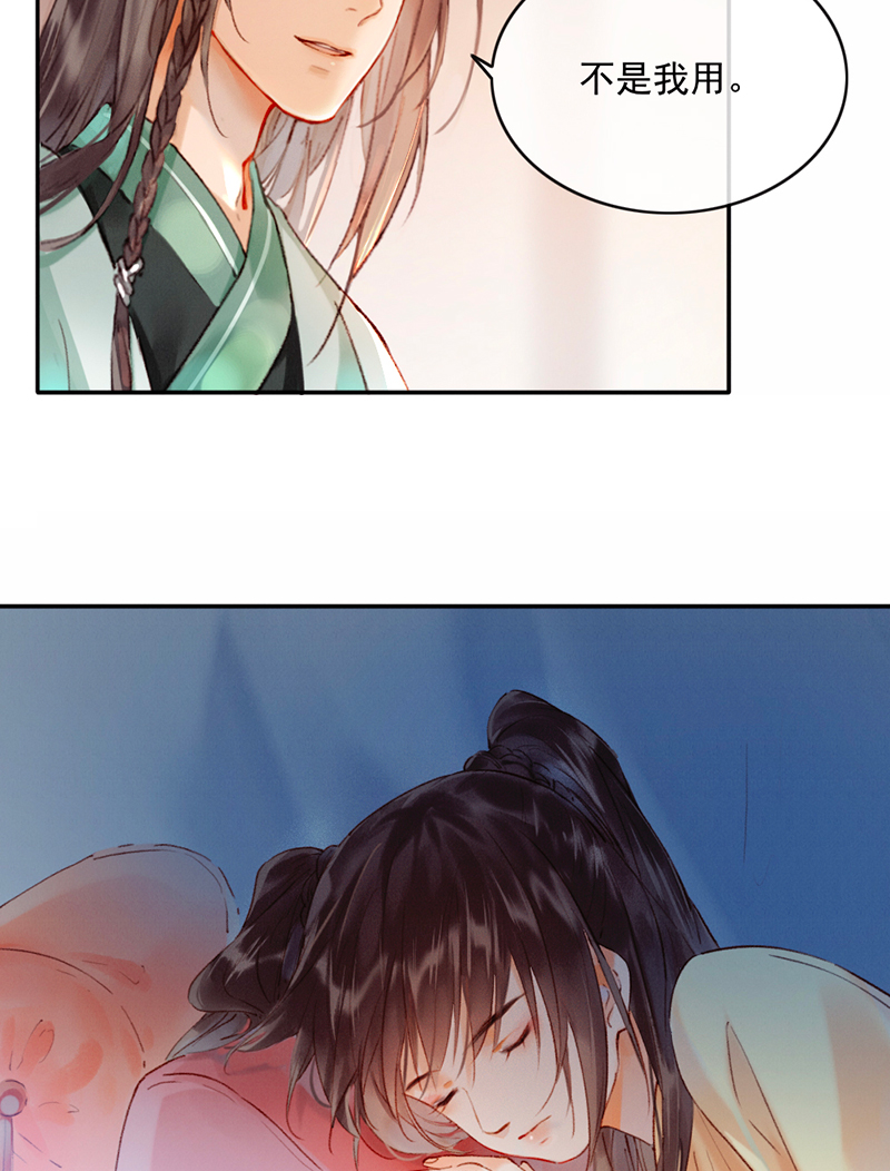 炮灰今天也勝利了 - 第23話(2/2) - 1