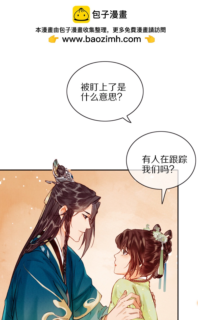 炮灰今天也勝利了 - 第25話 - 1