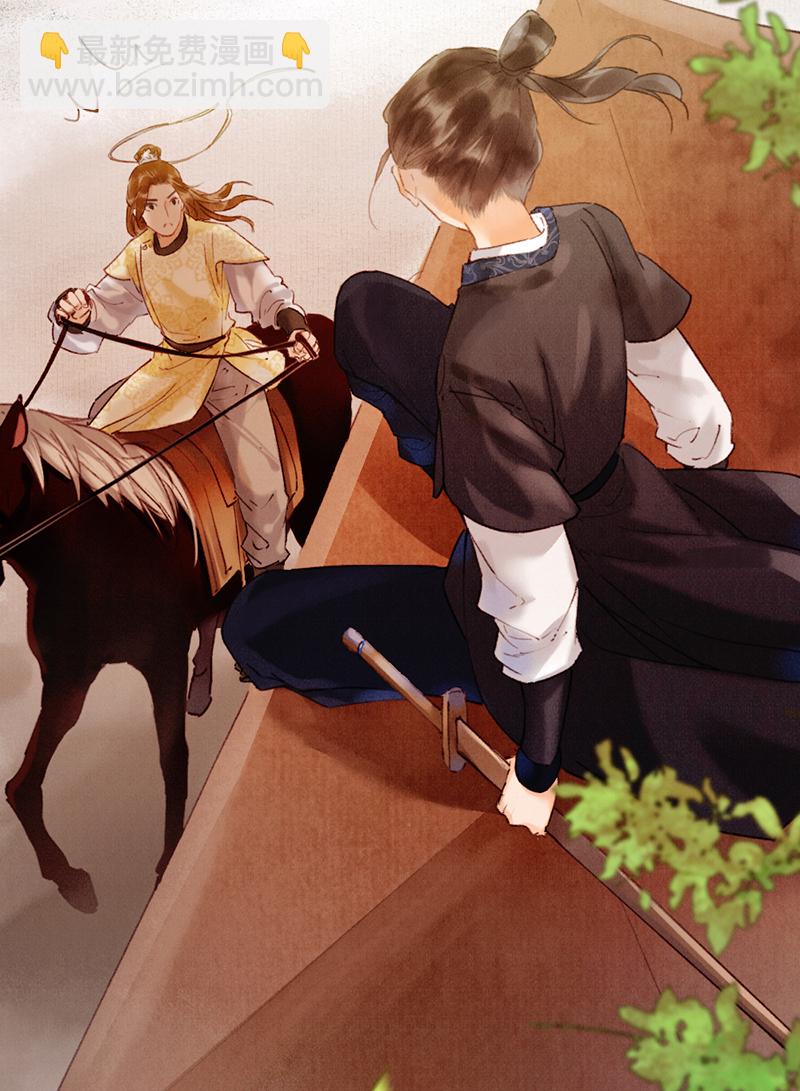 炮灰今天也勝利了 - 第25話 - 4