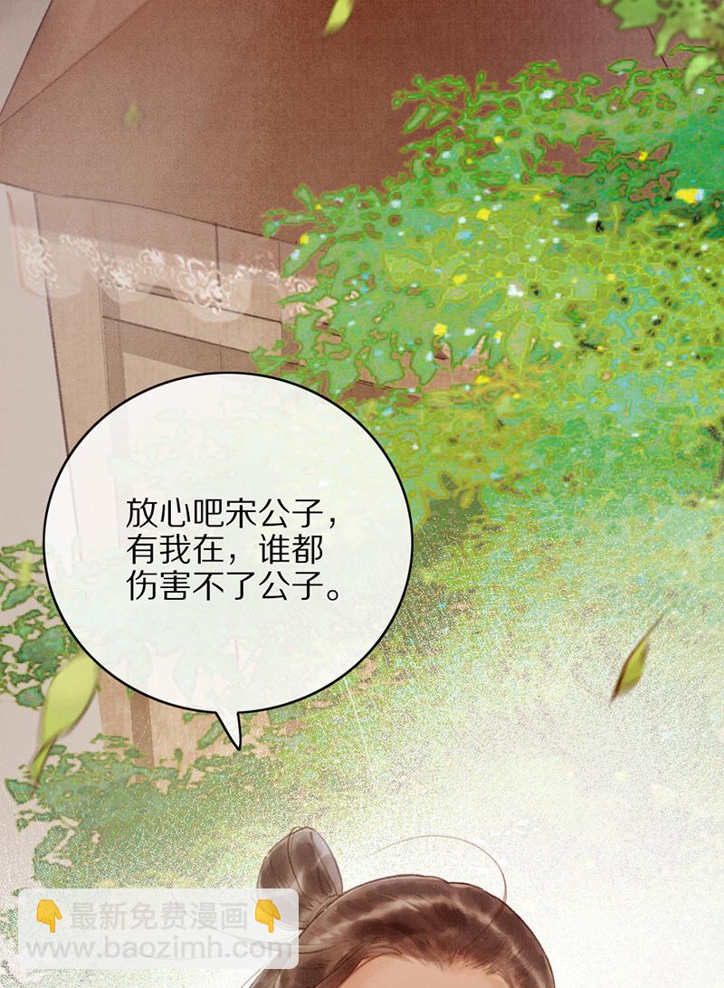 炮灰今天也勝利了 - 第25話 - 5