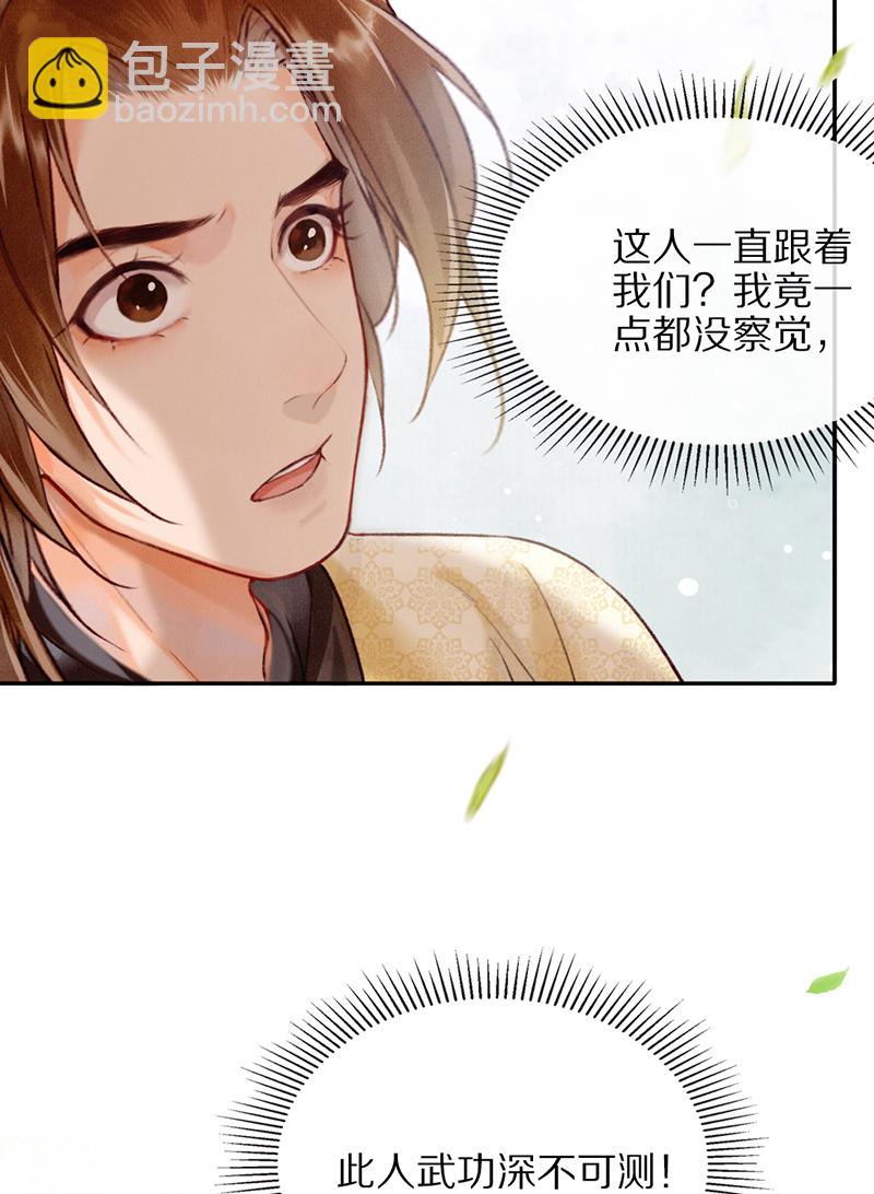 炮灰今天也勝利了 - 第25話 - 7