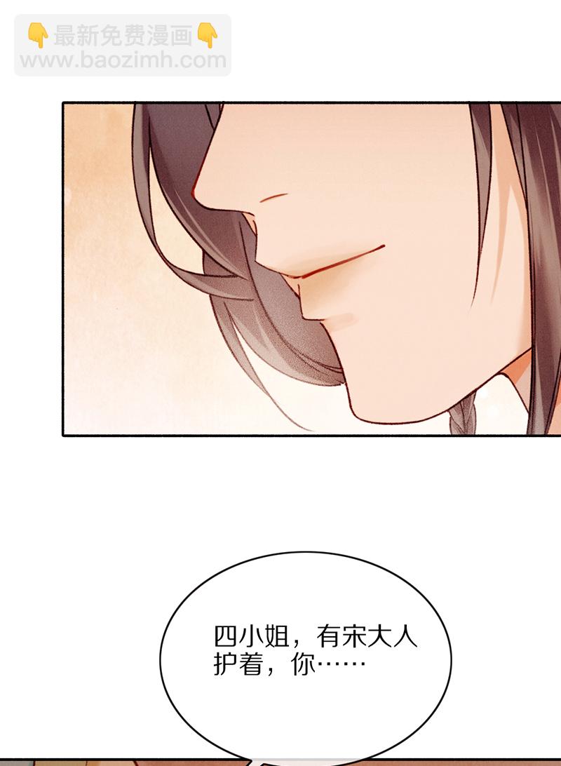 炮灰今天也勝利了 - 第25話 - 3