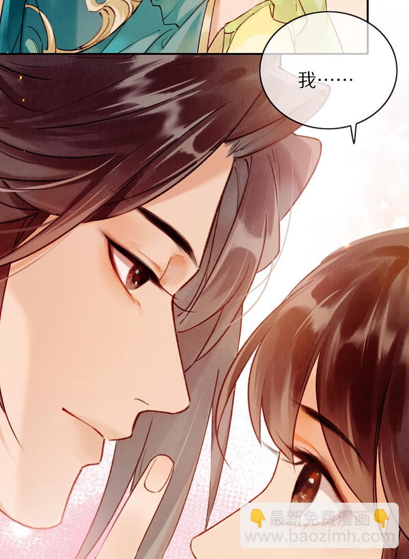 炮灰今天也勝利了 - 第25話 - 2