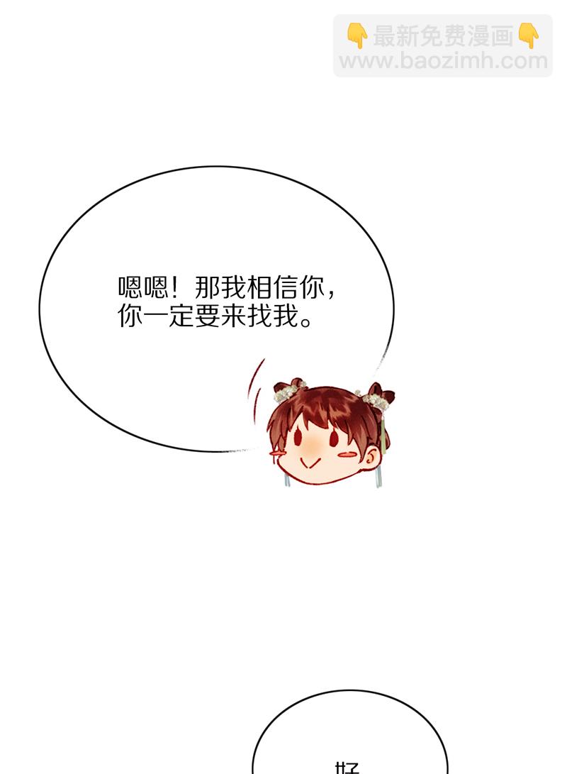 炮灰今天也勝利了 - 第25話 - 2