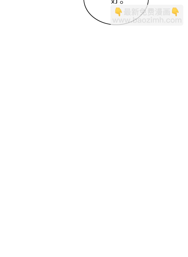 炮灰今天也勝利了 - 第25話 - 3