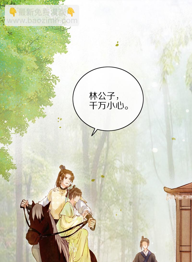 炮灰今天也勝利了 - 第25話 - 4