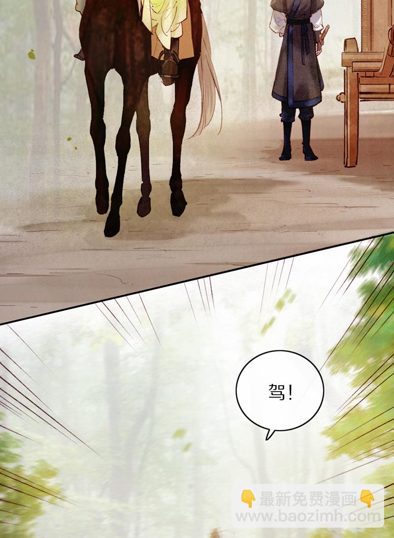 炮灰今天也勝利了 - 第25話 - 5