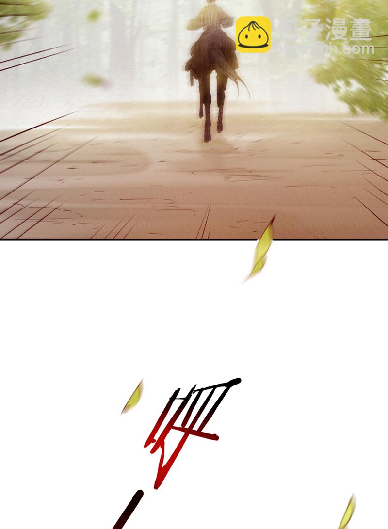 炮灰今天也勝利了 - 第25話 - 6