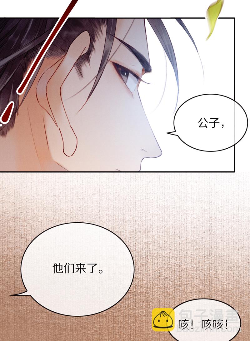 炮灰今天也勝利了 - 第25話 - 7