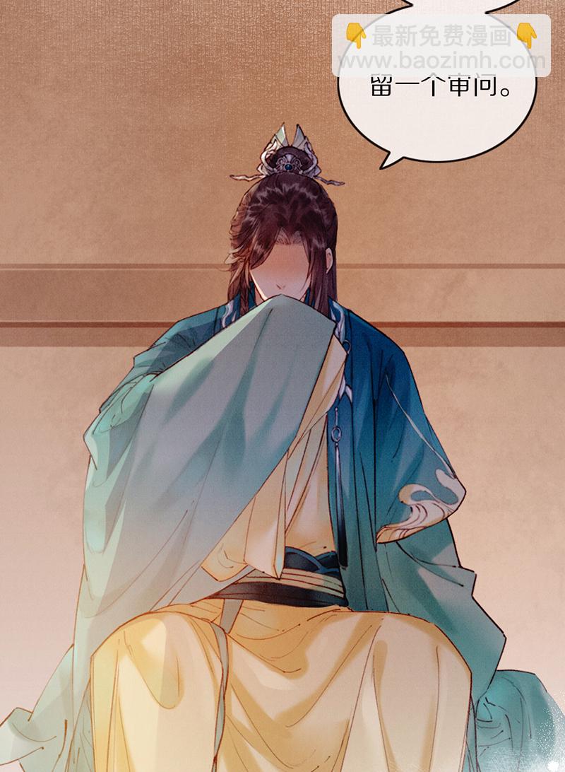 炮灰今天也勝利了 - 第25話 - 1