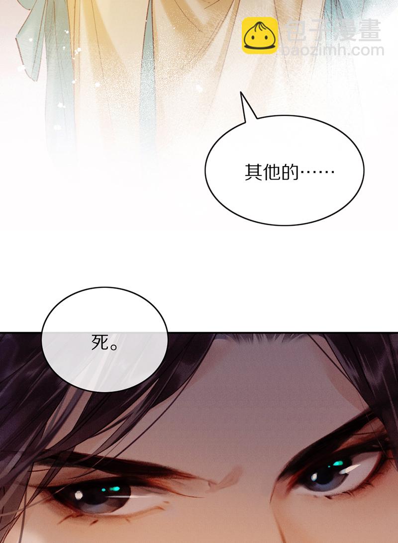 炮灰今天也勝利了 - 第25話 - 2