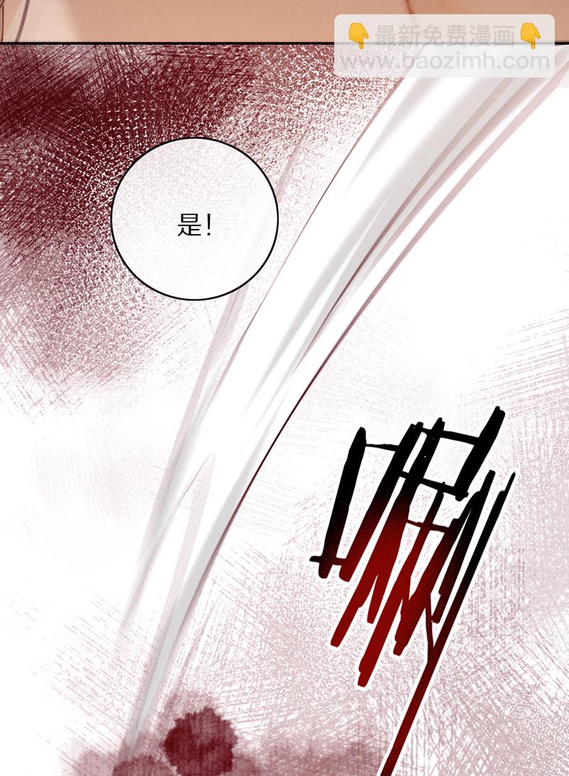 炮灰今天也勝利了 - 第25話 - 3