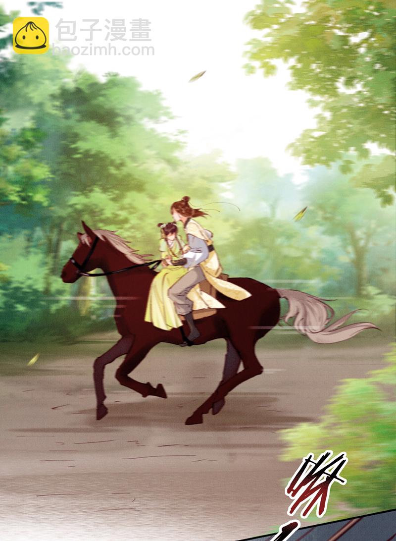 炮灰今天也勝利了 - 第25話 - 5