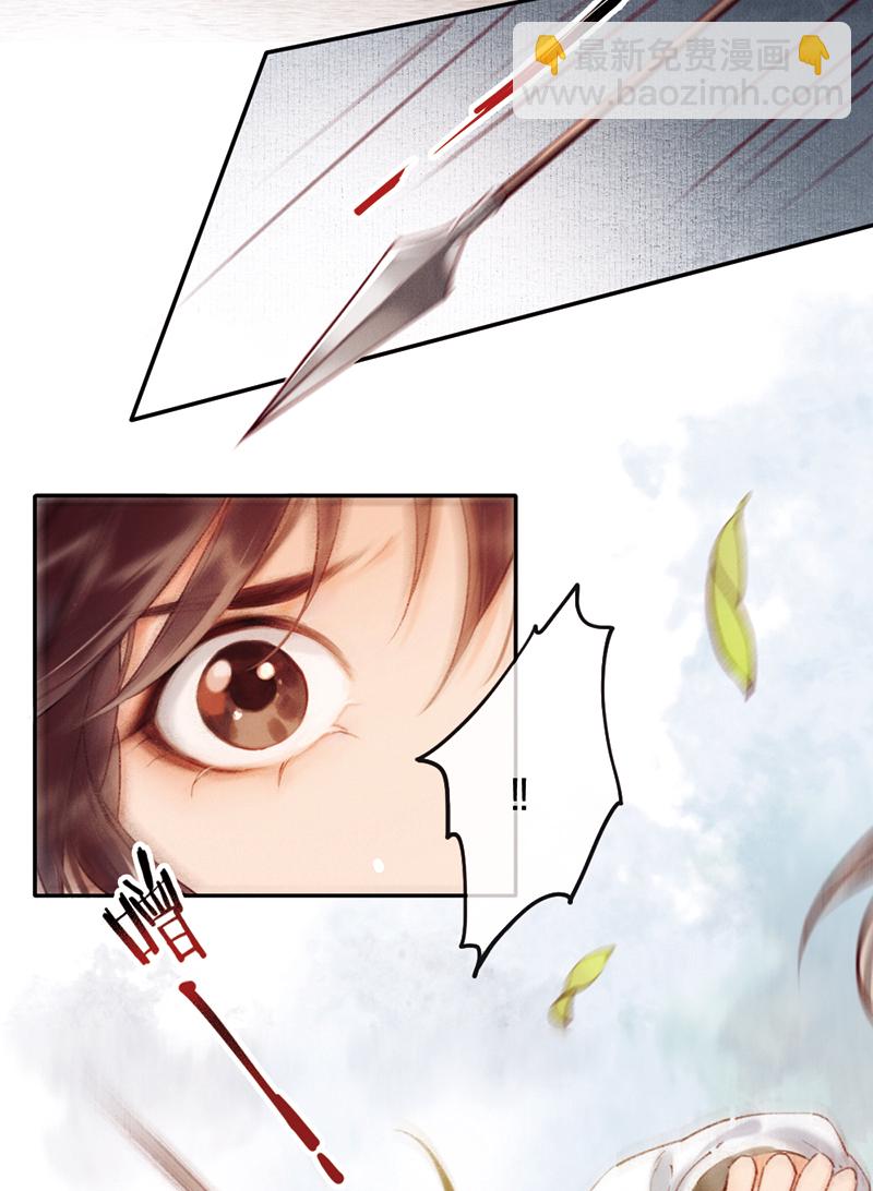 炮灰今天也勝利了 - 第25話 - 6