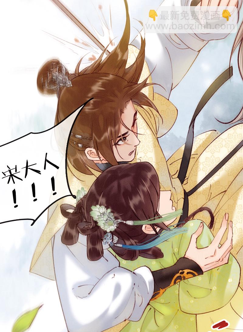 炮灰今天也勝利了 - 第25話 - 7