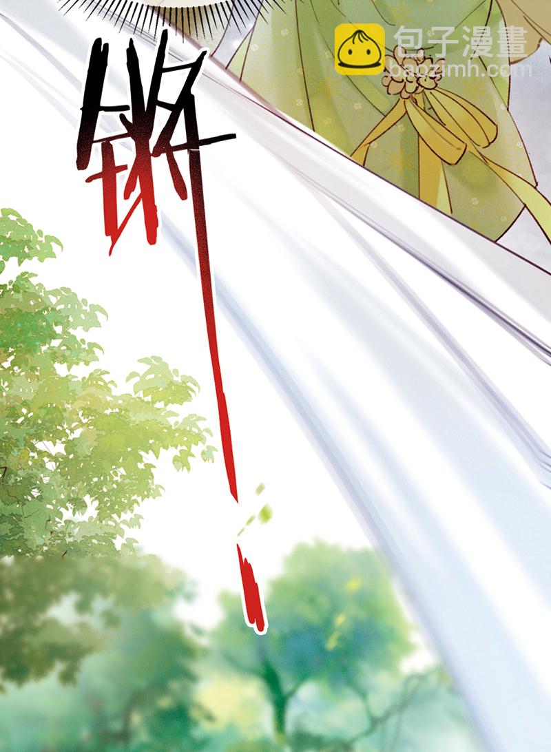 炮灰今天也勝利了 - 第25話 - 3