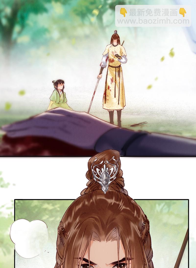 炮灰今天也勝利了 - 第25話 - 4