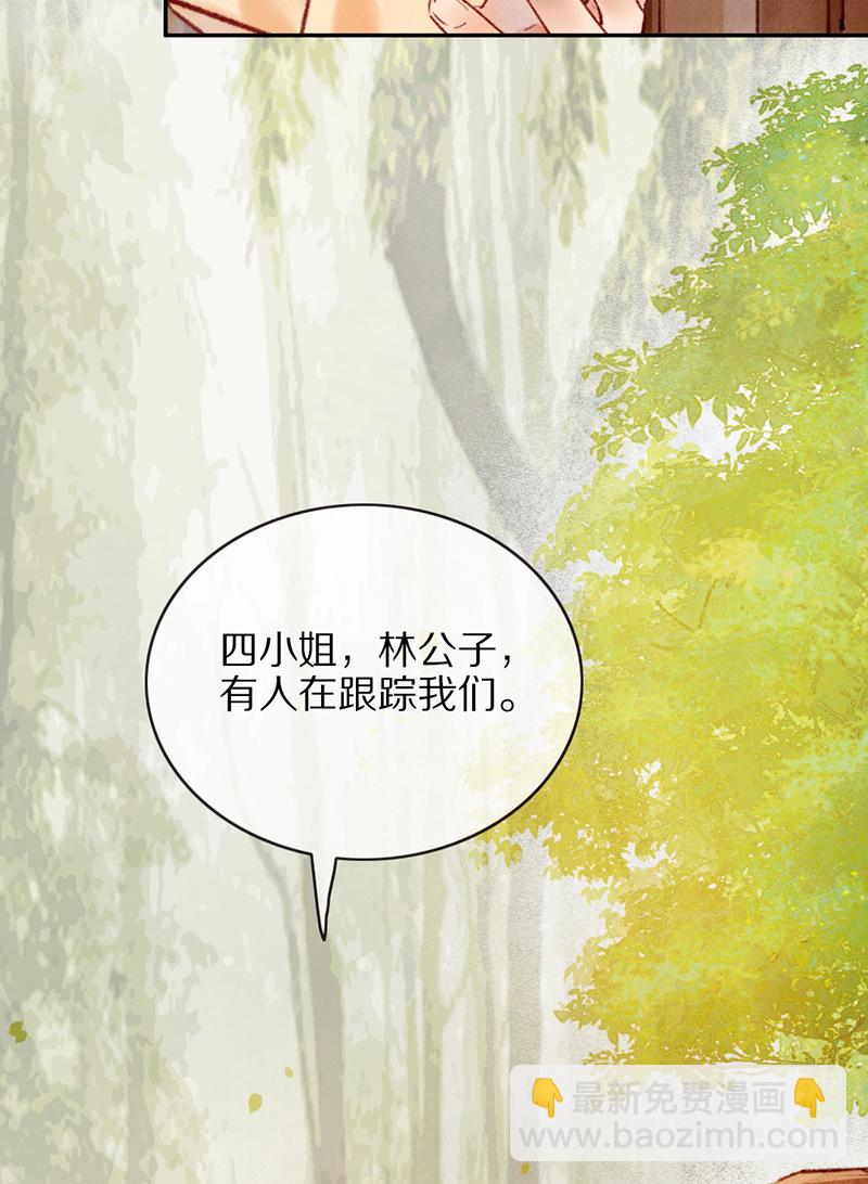 炮灰今天也勝利了 - 第25話 - 4