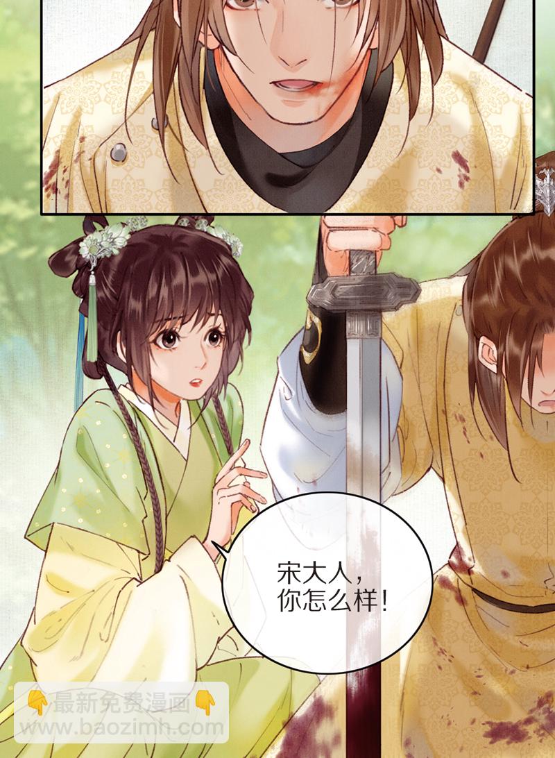 炮灰今天也勝利了 - 第25話 - 5