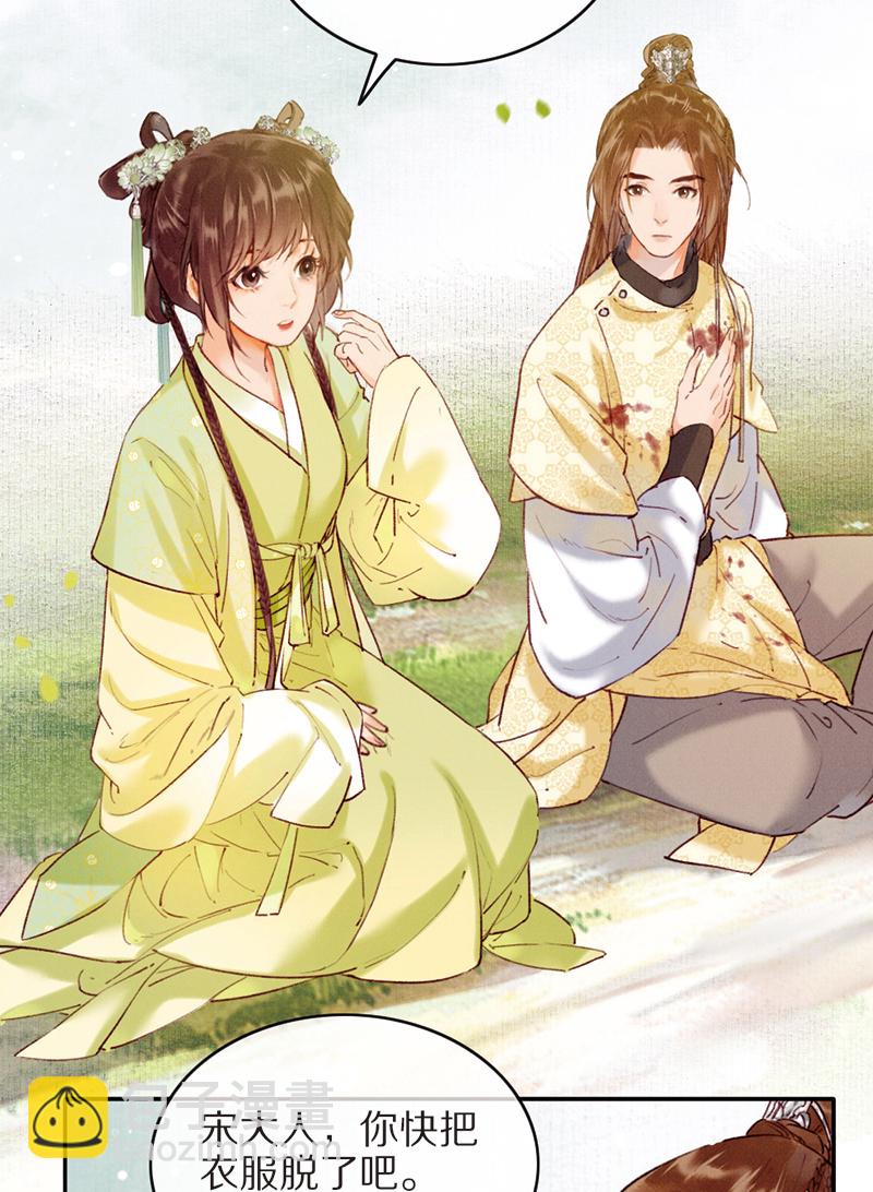 炮灰今天也勝利了 - 第25話 - 3