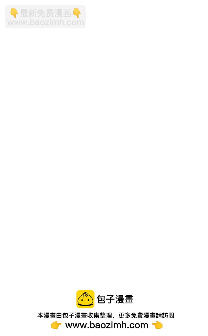 炮灰今天也勝利了 - 第25話 - 6