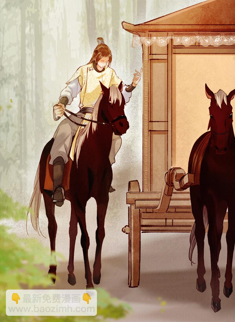 炮灰今天也勝利了 - 第25話 - 5