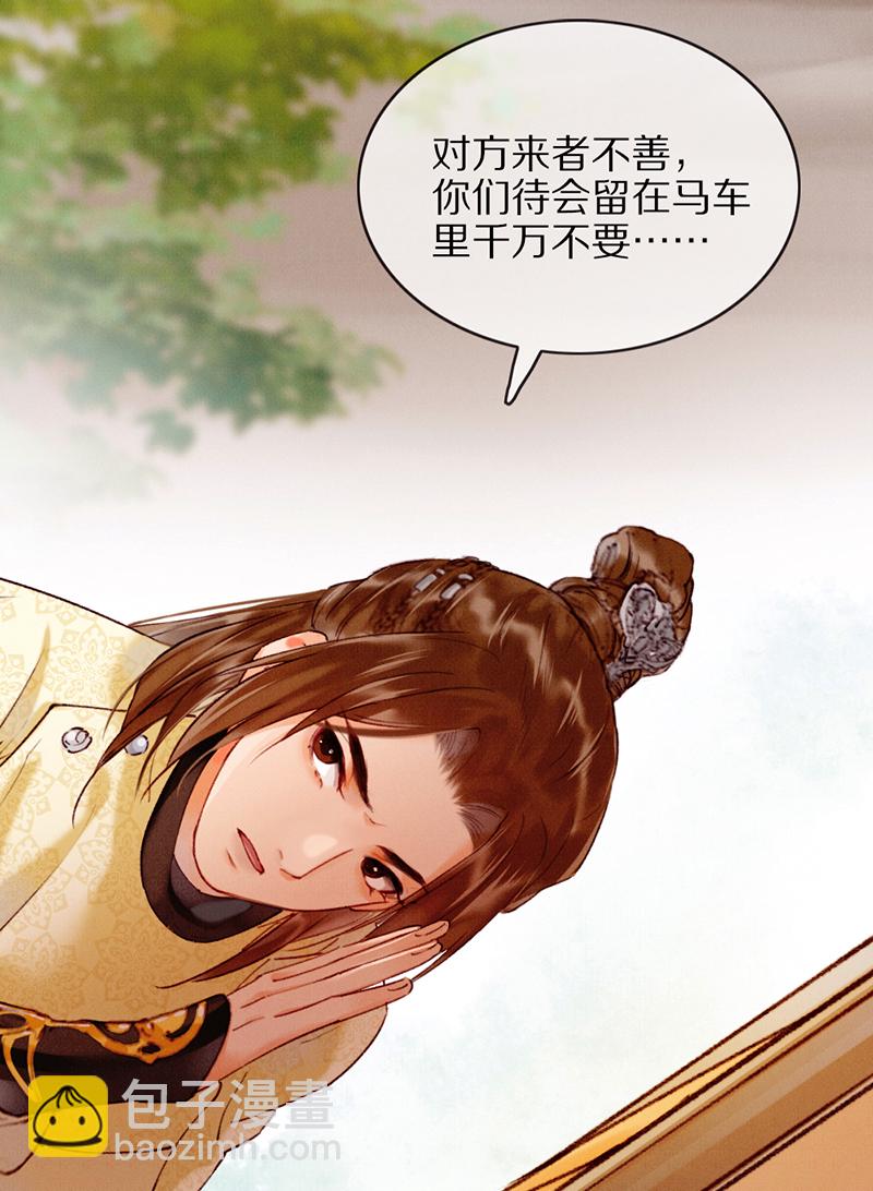 炮灰今天也勝利了 - 第25話 - 6