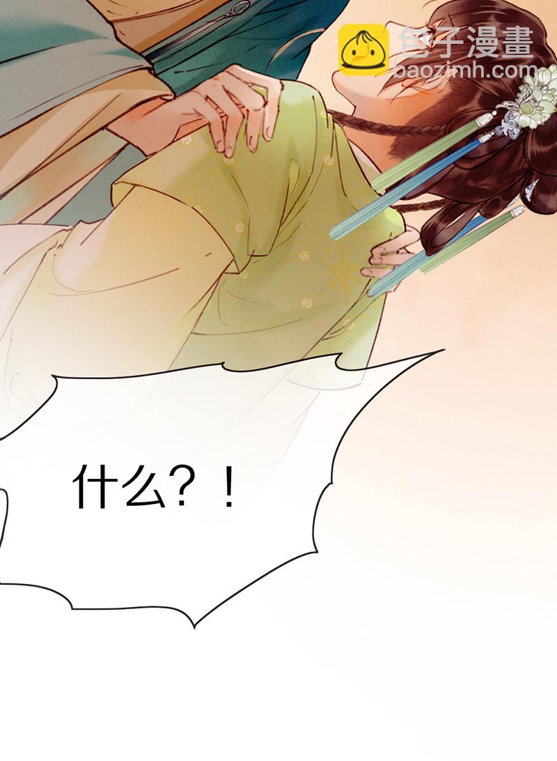 炮灰今天也勝利了 - 第25話 - 1