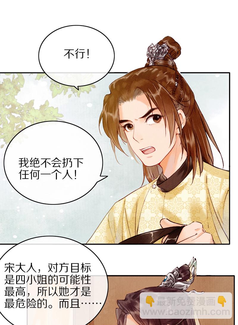 炮灰今天也勝利了 - 第25話 - 2