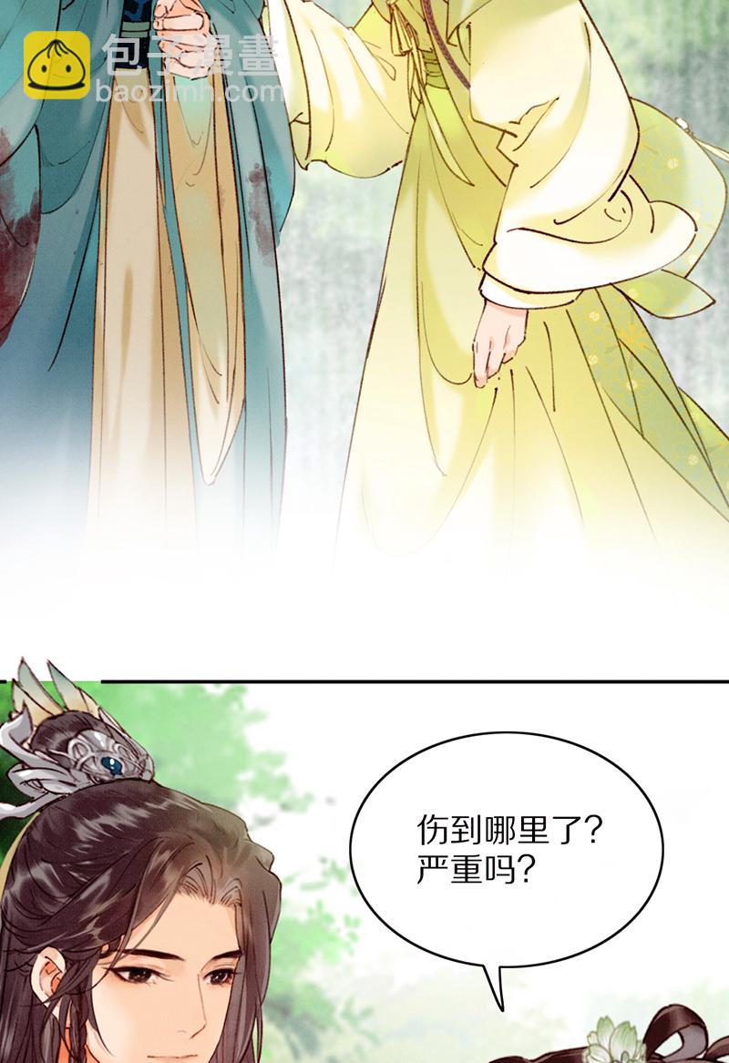 炮灰今天也勝利了 - 第27話(1/2) - 2