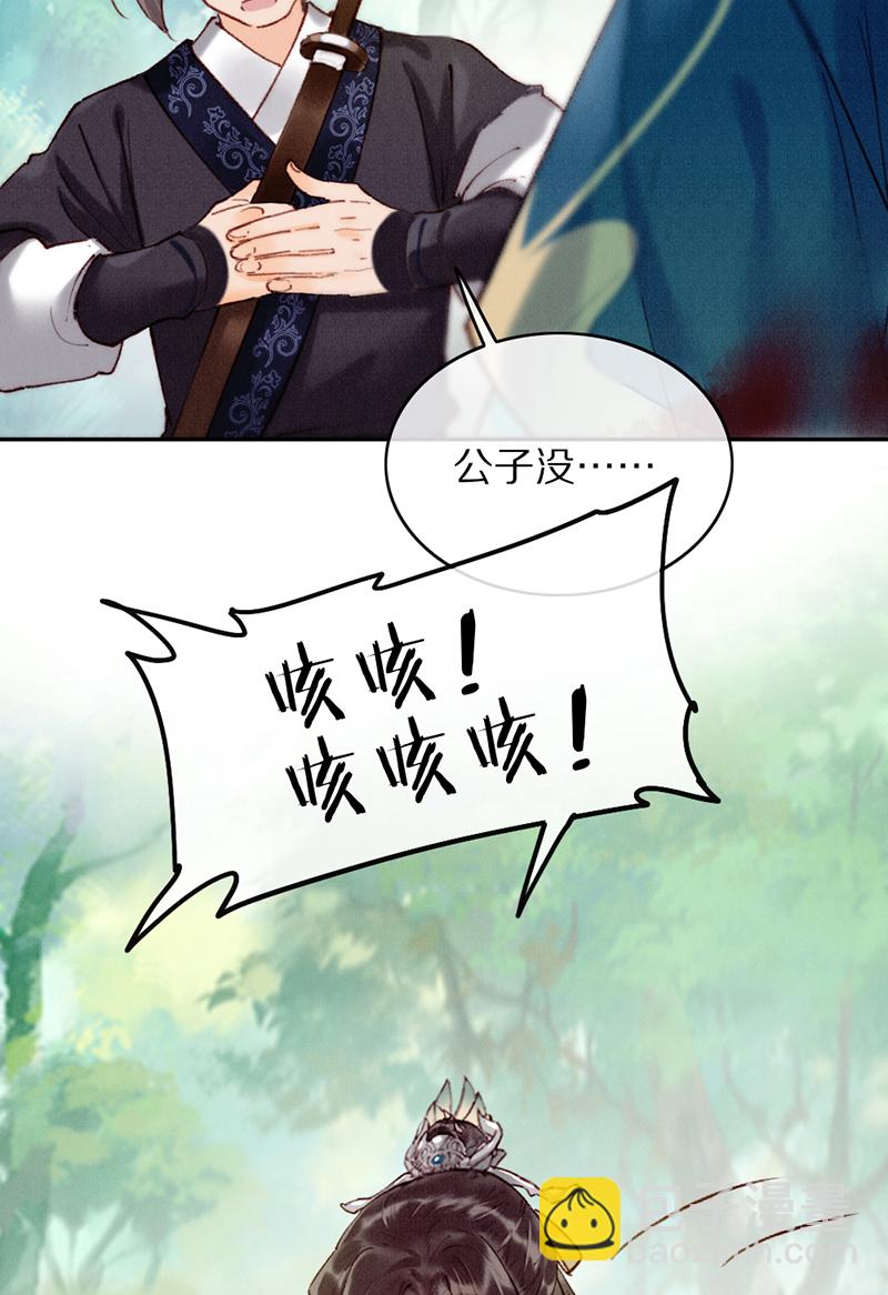 炮灰今天也勝利了 - 第27話(1/2) - 4