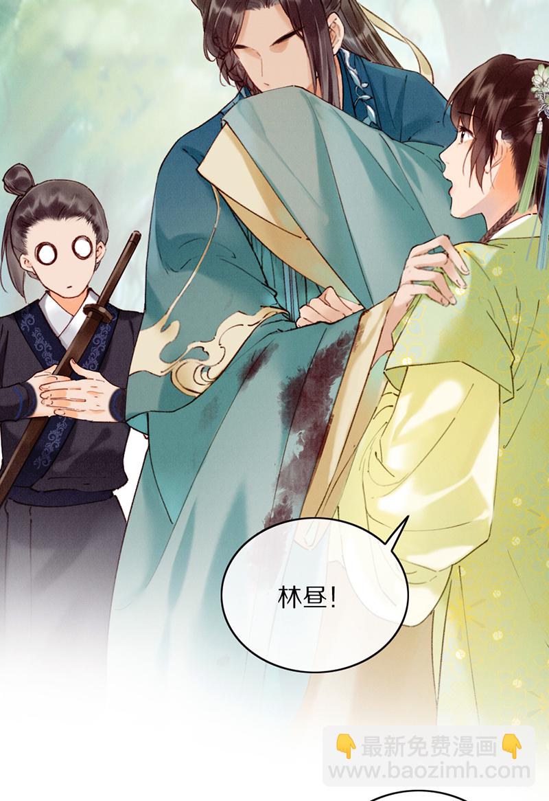 炮灰今天也勝利了 - 第27話(1/2) - 5