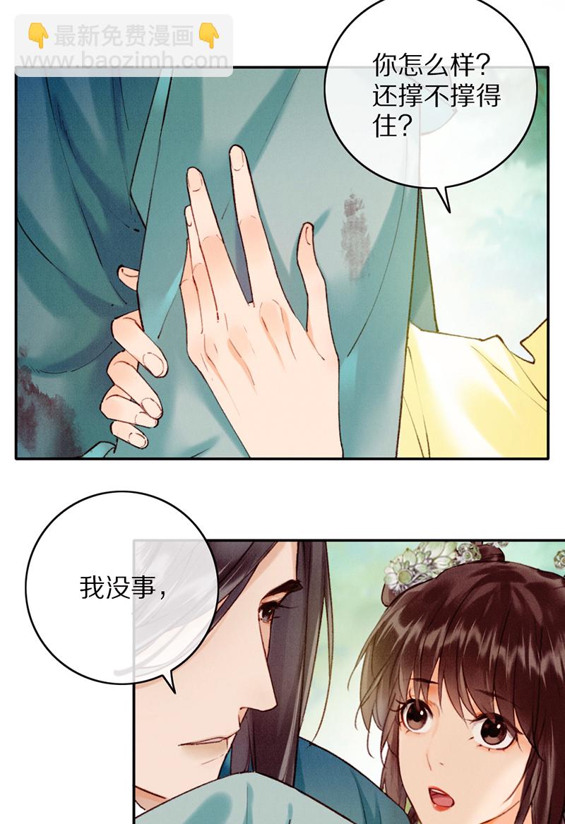 炮灰今天也勝利了 - 第27話(1/2) - 6