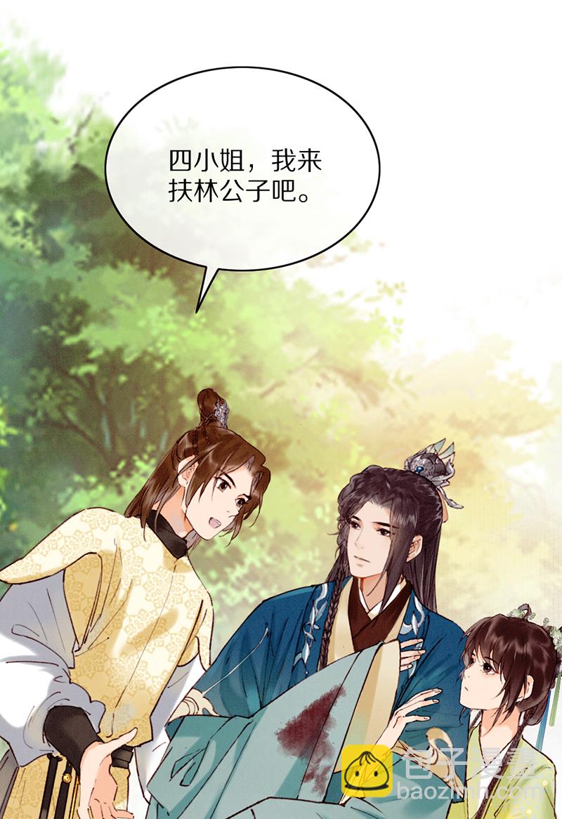 炮灰今天也勝利了 - 第27話(1/2) - 1