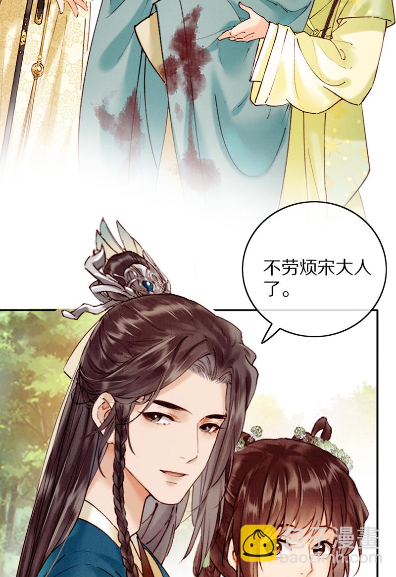 炮灰今天也勝利了 - 第27話(1/2) - 2