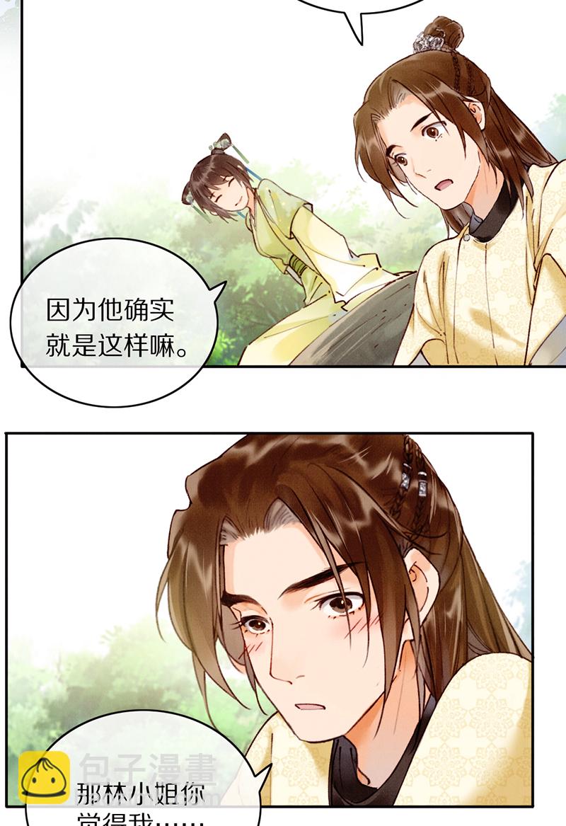 炮灰今天也勝利了 - 第27話(1/2) - 2