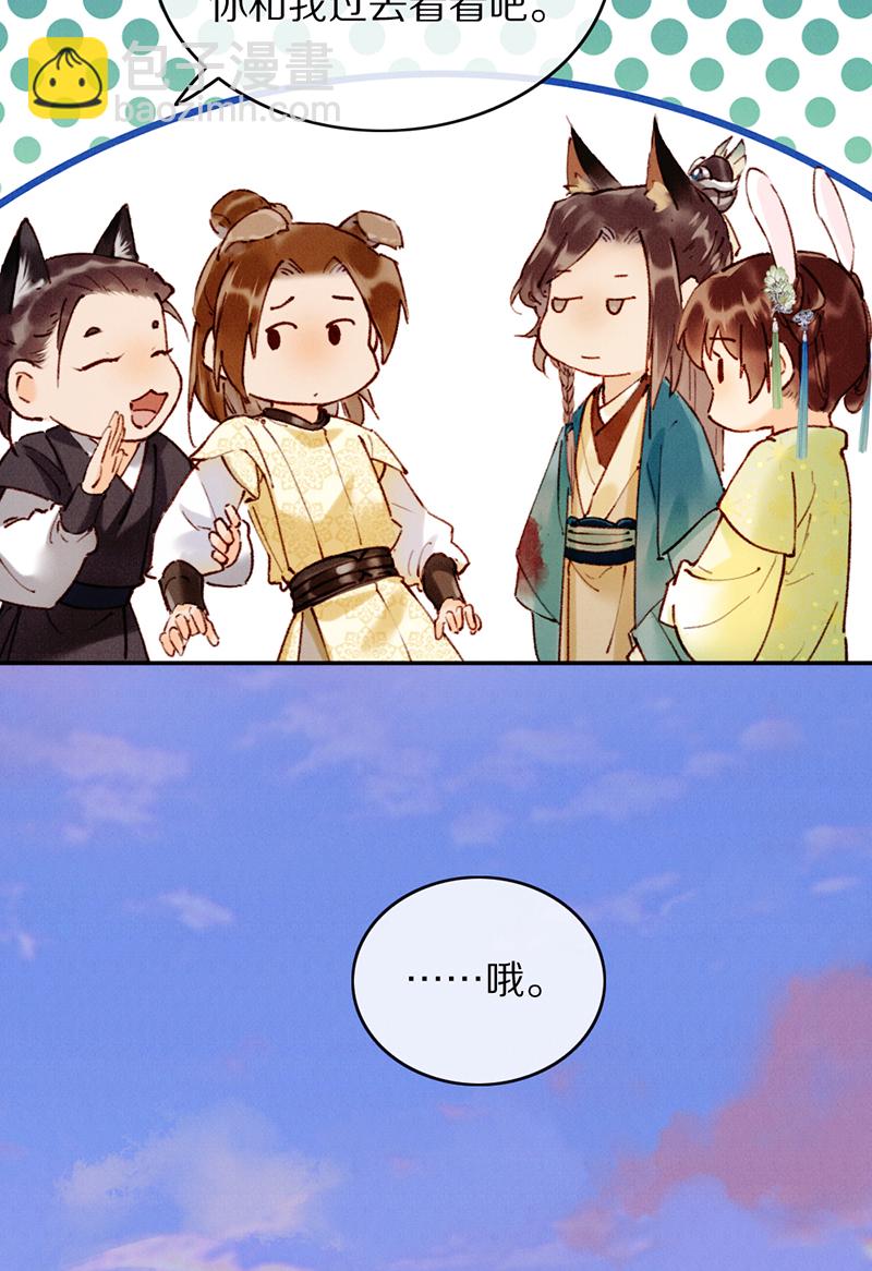 炮灰今天也勝利了 - 第27話(1/2) - 4