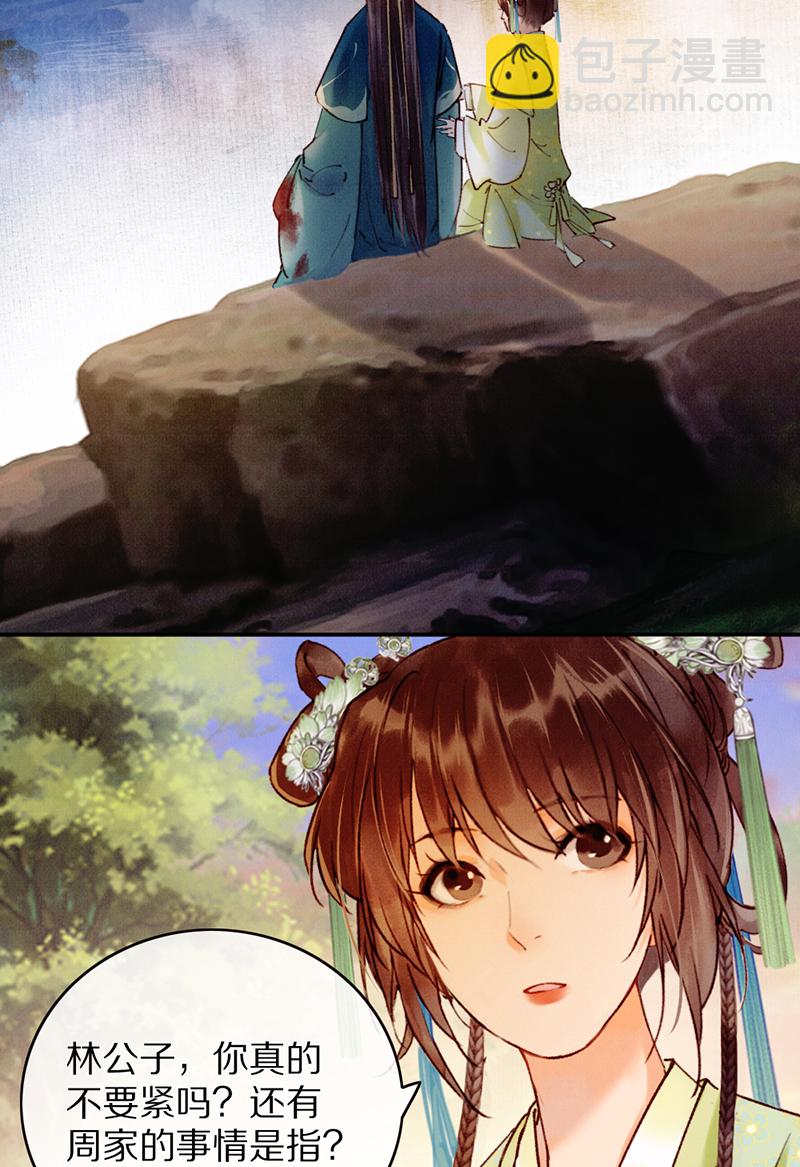 炮灰今天也勝利了 - 第27話(1/2) - 6