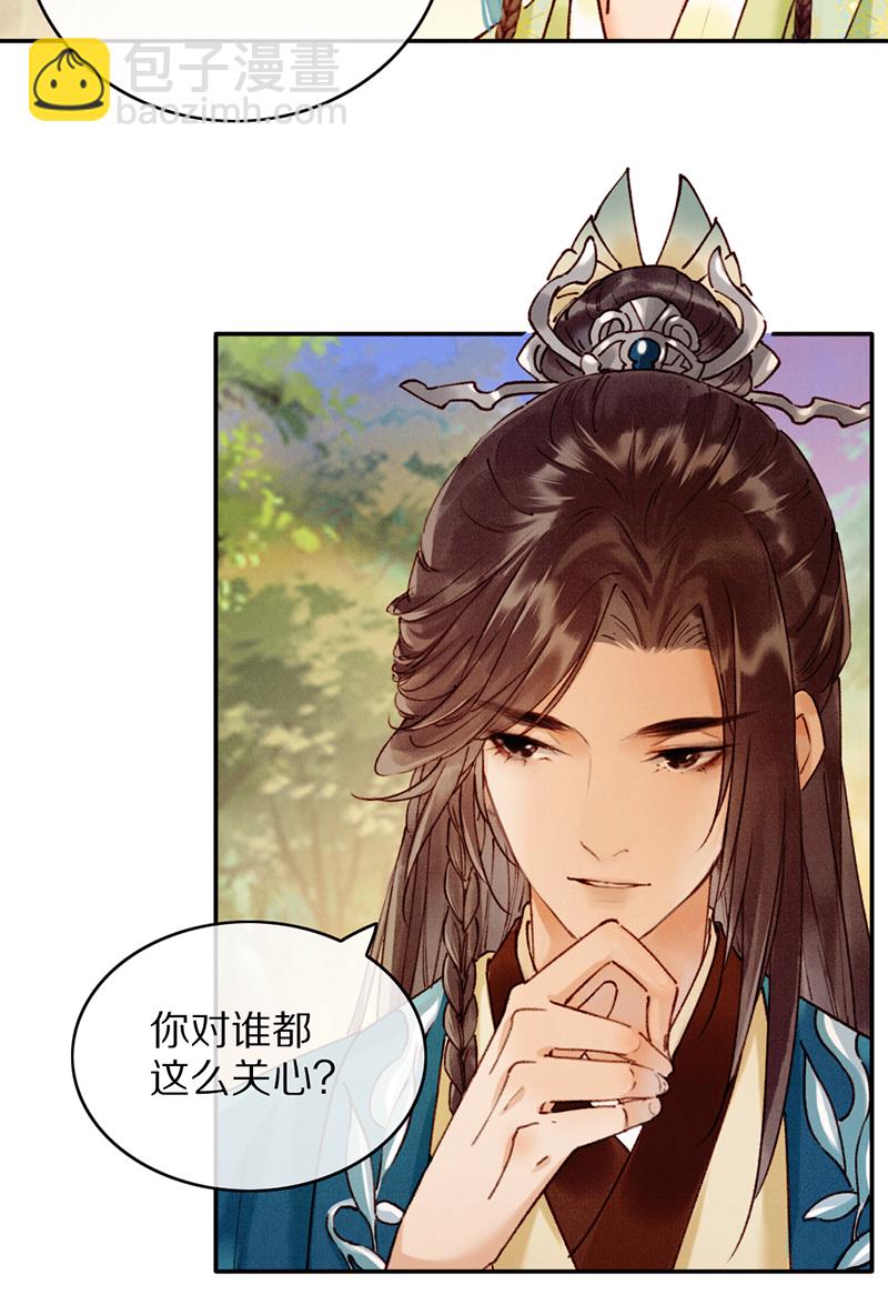 炮灰今天也勝利了 - 第27話(1/2) - 7