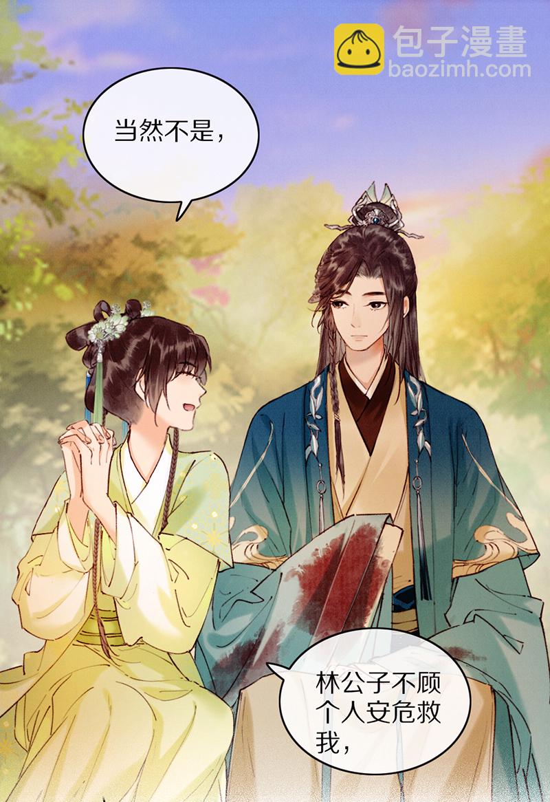 炮灰今天也勝利了 - 第27話(1/2) - 1