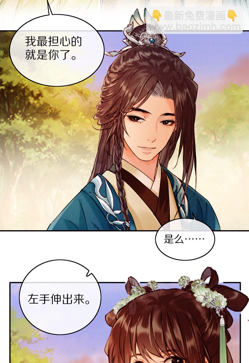 炮灰今天也勝利了 - 第27話(1/2) - 2