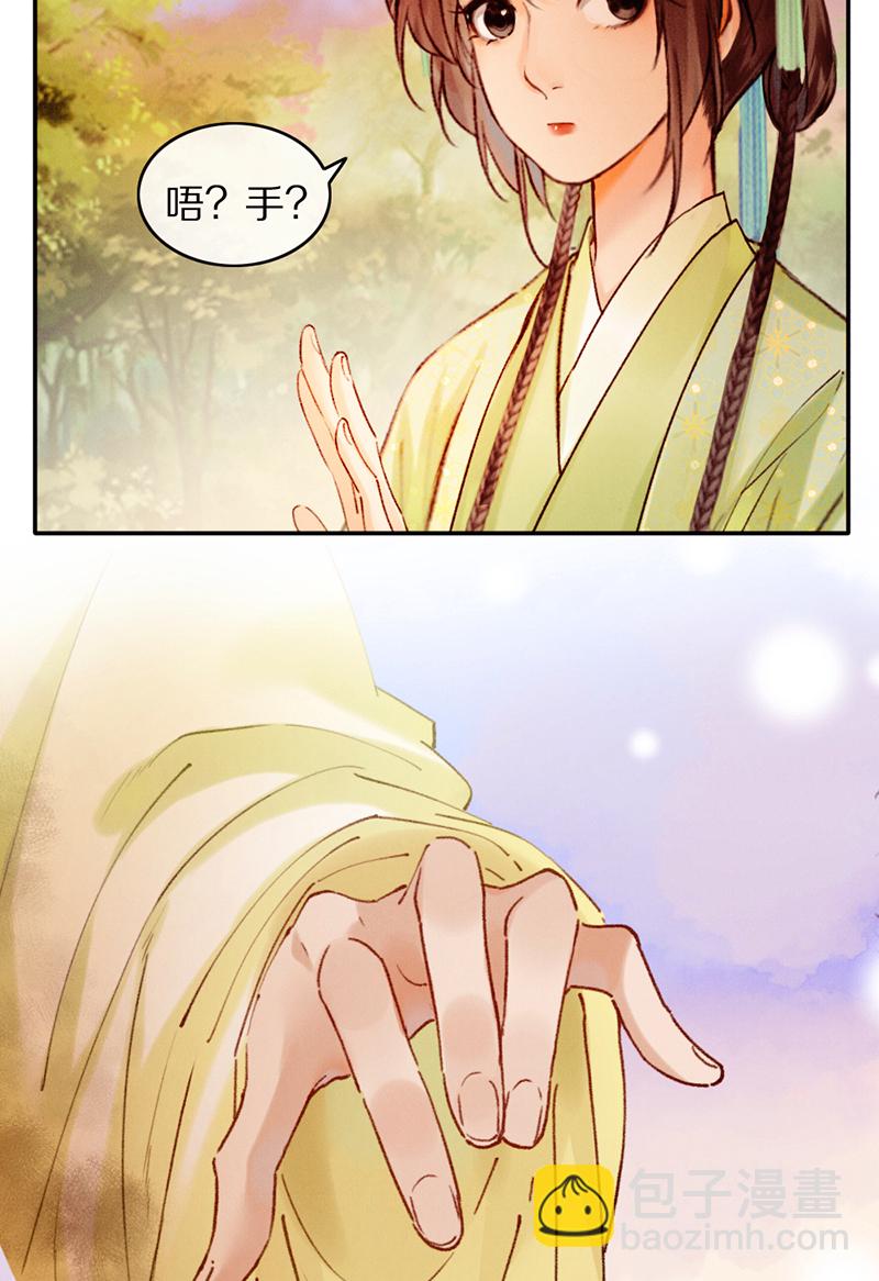 炮灰今天也勝利了 - 第27話(1/2) - 3